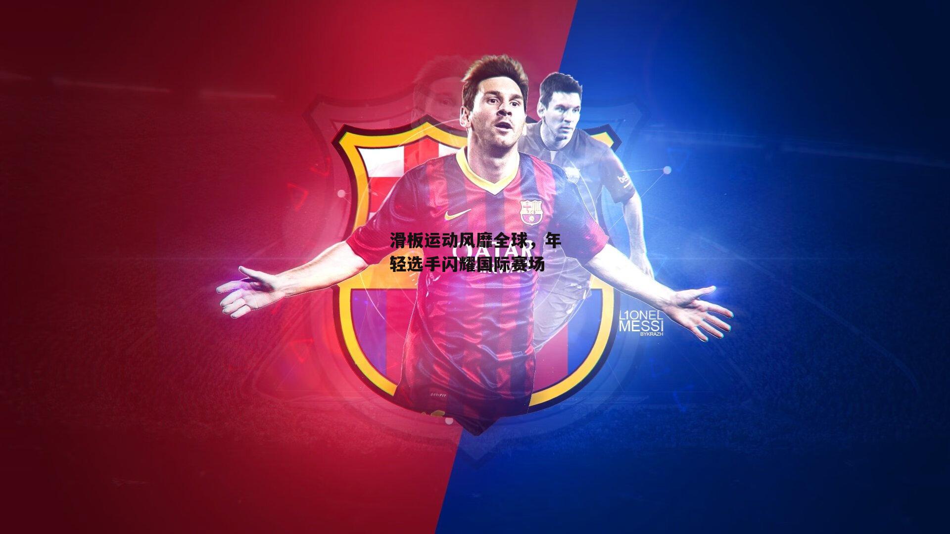 滑板运动风靡全球,年轻选手闪耀国际赛场