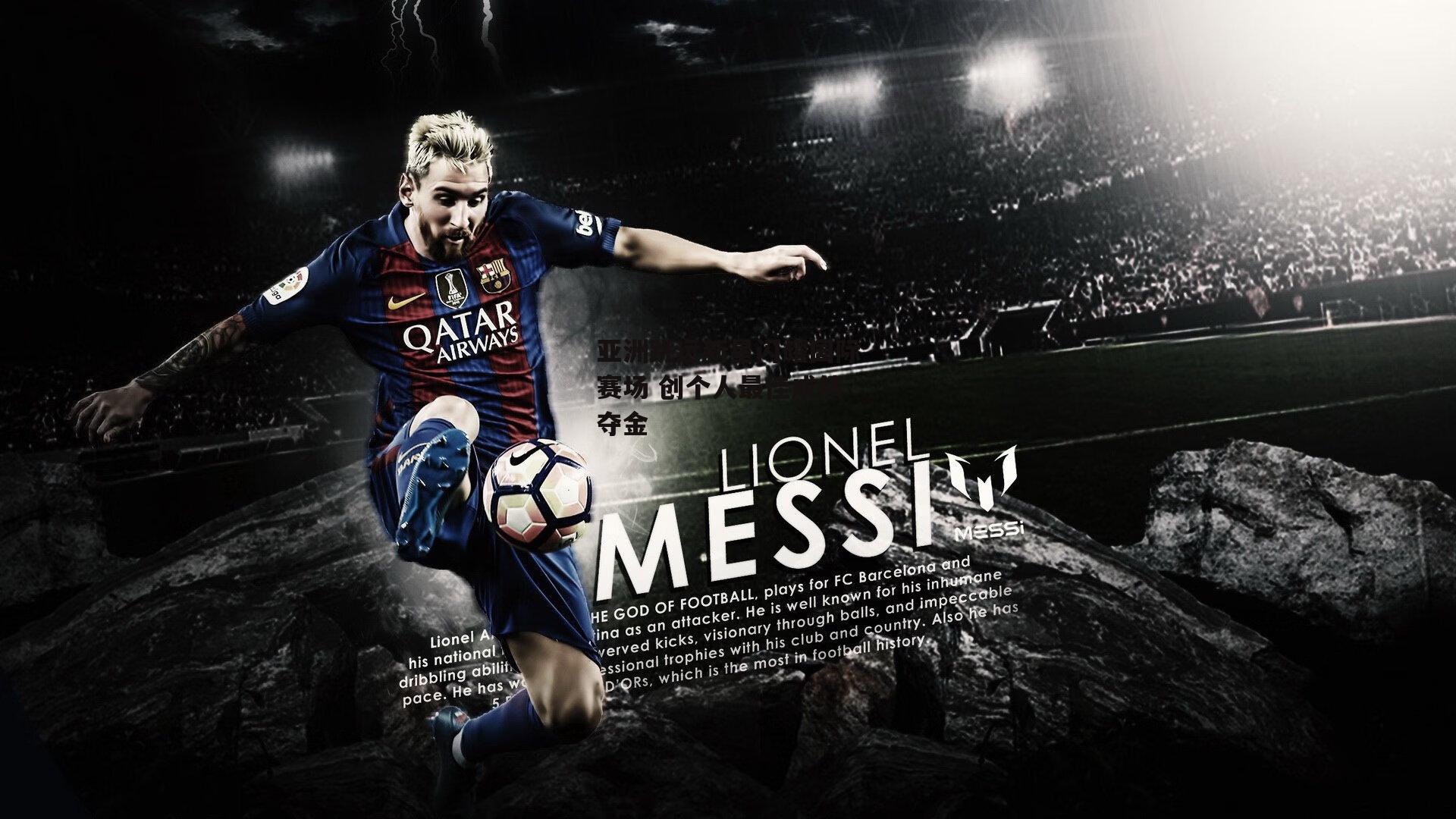 亚洲跳远新星闪耀国际赛场 创个人最佳成绩夺金